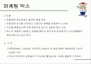 에쿠스 사례분석 17페이지