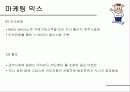 에쿠스 사례분석 19페이지