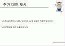 에쿠스 사례분석 22페이지
