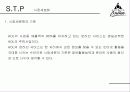 AOL 사례분석 9페이지