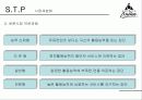 AOL 사례분석 11페이지