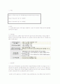 증권분석 기술적분석 기법 총정리 7페이지
