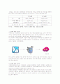 유비쿼터스 9페이지