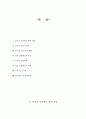 중국의 금융제도 2페이지