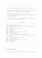 중국의 금융제도 5페이지