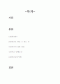 팀워크 강화방안 1페이지