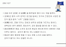 우리나라의 궁궐 2페이지