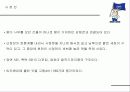 우리나라의 궁궐 5페이지