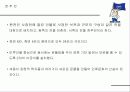 우리나라의 궁궐 6페이지