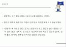 우리나라의 궁궐 8페이지