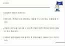 우리나라의 궁궐 9페이지