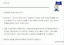 우리나라의 궁궐 10페이지