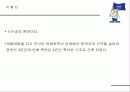 우리나라의 궁궐 14페이지