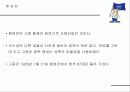 우리나라의 궁궐 15페이지