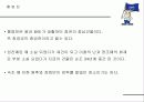 우리나라의 궁궐 23페이지