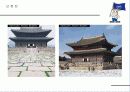 우리나라의 궁궐 28페이지