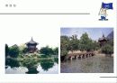 우리나라의 궁궐 36페이지