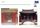 우리나라의 궁궐 48페이지