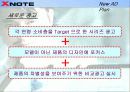 LG-IBM 노트북(X-Note) CF 분석 15페이지