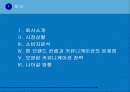 팬택 앤 큐리텔의 장기적 브랜드 관리 2페이지
