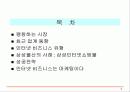 인터넷 쇼핑몰 전략 2페이지