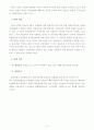 개정상법의 취지와 논점 4페이지