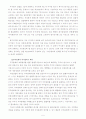 개정상법의 취지와 논점 6페이지