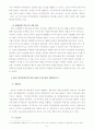 개정상법의 취지와 논점 7페이지