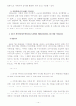 개정상법의 취지와 논점 16페이지