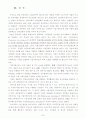 개정상법의 취지와 논점 22페이지