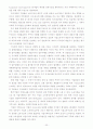 개정상법의 취지와 논점 23페이지