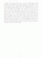 개정상법의 취지와 논점 24페이지
