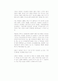 상법개정안의 주요 문제점 및 그 대책 2페이지