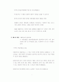 상법개정안의 주요 문제점 및 그 대책 4페이지