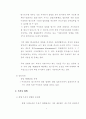 상법개정안의 주요 문제점 및 그 대책 10페이지
