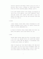 상법개정안의 주요 문제점 및 그 대책 11페이지
