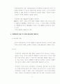 상법개정안의 주요 문제점 및 그 대책 15페이지