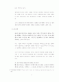 상법개정안의 주요 문제점 및 그 대책 16페이지