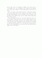 [독후감] 마케아 벨리의 군주론을 읽고 2페이지