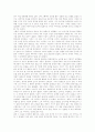 [독후감]조창인의 소설 '등대지기'을 읽고... 3페이지