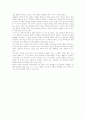 [독후감]조창인의 소설 '등대지기'을 읽고... 4페이지