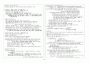 신월 행정법 정리 3페이지