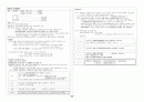신월 행정법 정리 25페이지