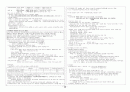 신월 행정법 정리 29페이지