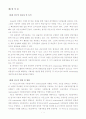 공공부문 IT 아웃소싱에서의 조직內 relationship 개선에 관한 연구 2페이지