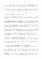 공공부문 IT 아웃소싱에서의 조직內 relationship 개선에 관한 연구 9페이지