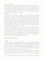 공공부문 IT 아웃소싱에서의 조직內 relationship 개선에 관한 연구 13페이지