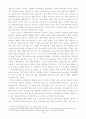 공공부문 IT 아웃소싱에서의 조직內 relationship 개선에 관한 연구 14페이지