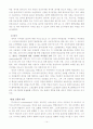 공공부문 IT 아웃소싱에서의 조직內 relationship 개선에 관한 연구 15페이지