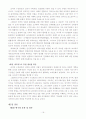 공공부문 IT 아웃소싱에서의 조직內 relationship 개선에 관한 연구 17페이지